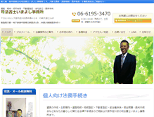 Tablet Screenshot of office-imayoshi.net